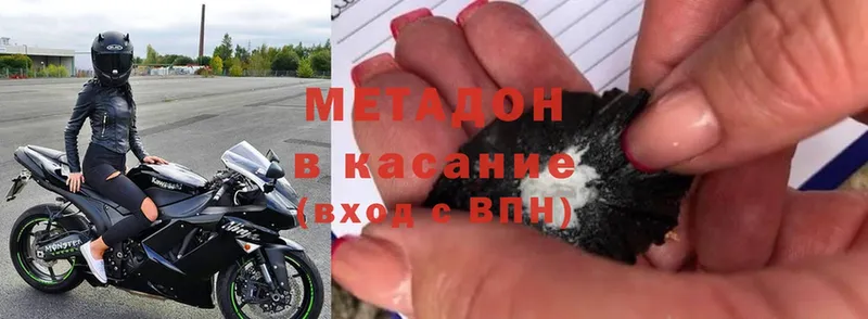 сколько стоит  Дно  Метадон мёд 